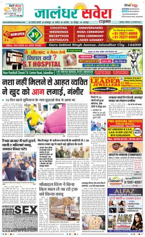 Jalandhar Savera cover image