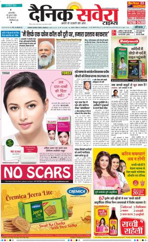 Haryana Main cover image