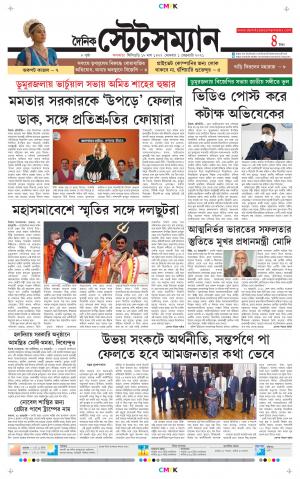 Dainik-Statesman cover image