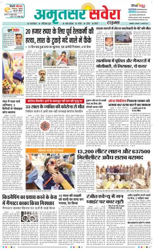 Amritsar Savera cover image