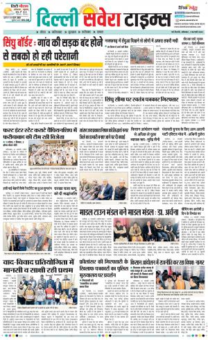 Delhi Main cover image