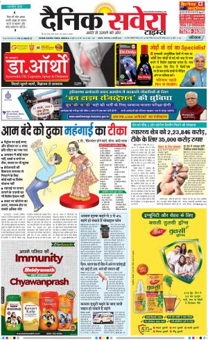 Haryana Main cover image