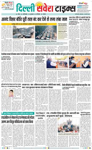 Delhi Main cover image
