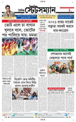 Dainik-Statesman cover image