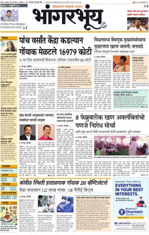BHAANGARBHUIN cover image