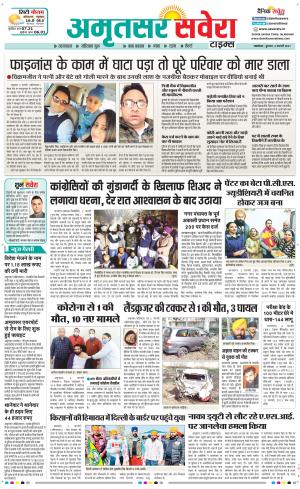 Amritsar Savera cover image