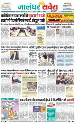 Jalandhar Savera cover image