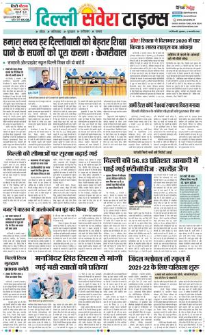 Delhi Main cover image