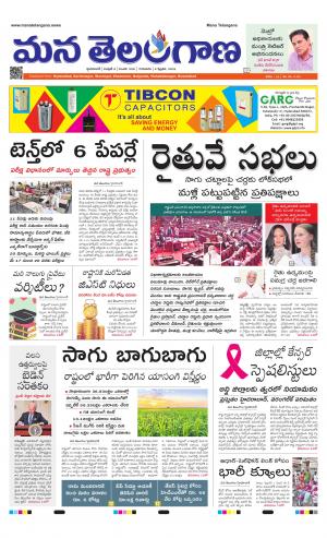 HYDERABAD cover image