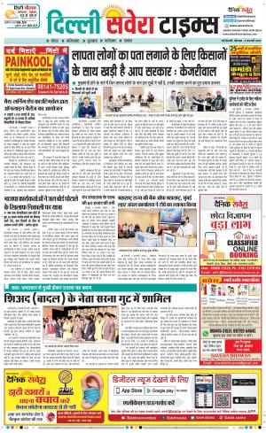 Delhi Main cover image