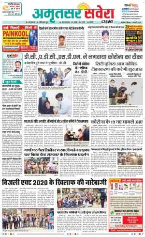 Amritsar Savera cover image