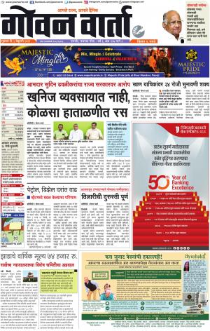 GOAN VARTA cover image