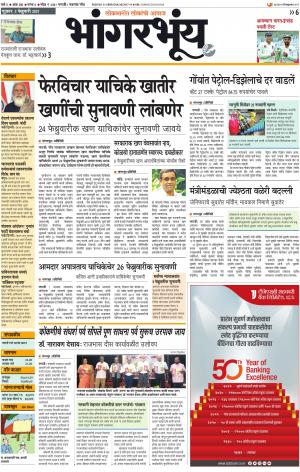 BHAANGARBHUIN cover image