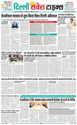 Delhi Main cover image