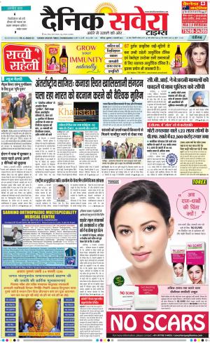 Chandigarh Main cover image