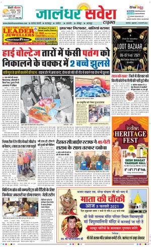 Jalandhar Savera cover image