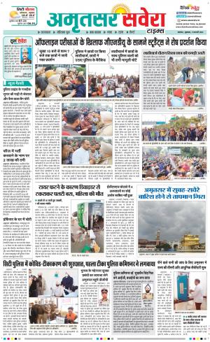 Amritsar Savera cover image