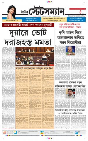 Dainik-Statesman cover image