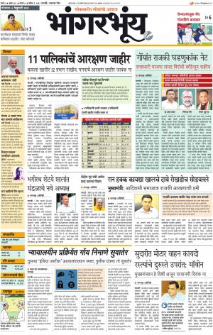 BHAANGARBHUIN cover image