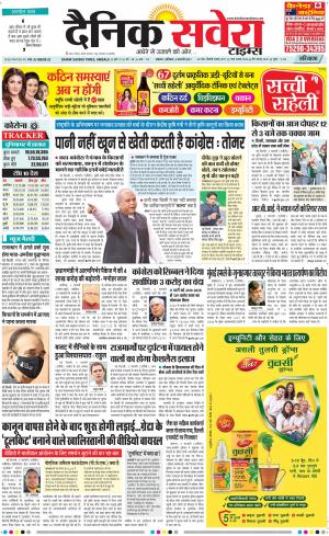 Haryana Main cover image
