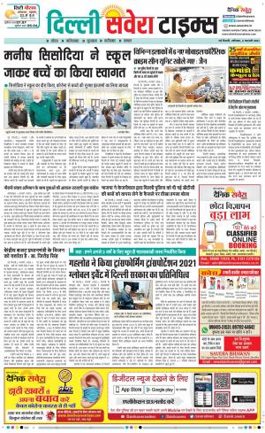 Delhi Main cover image