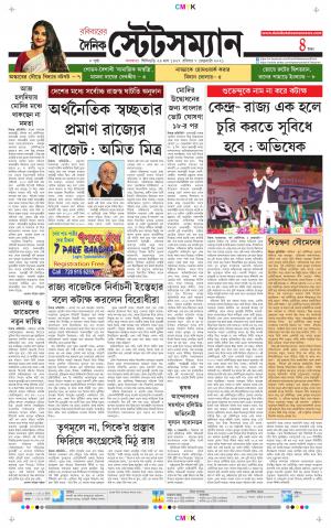 Dainik-Statesman cover image