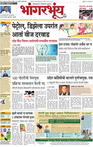 BHAANGARBHUIN cover image