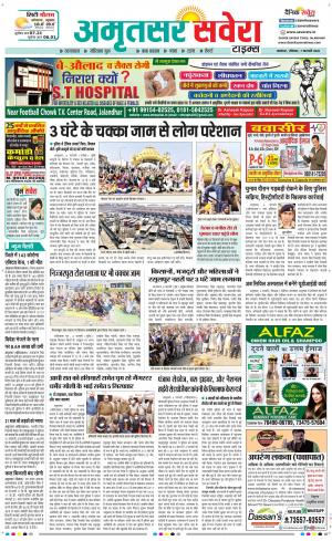 Amritsar Savera cover image