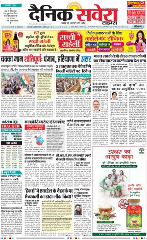 Haryana Main cover image