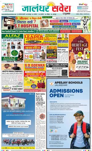 Jalandhar Savera cover image