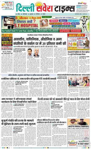 Delhi Main cover image