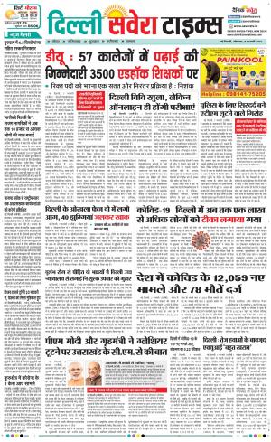 Delhi Main cover image