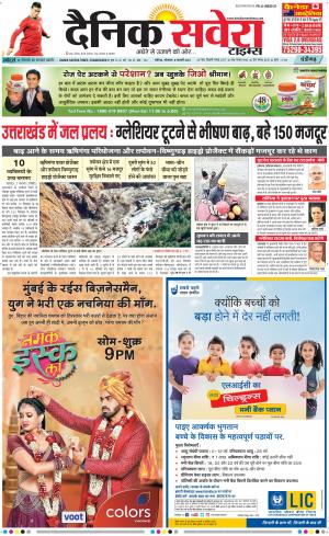 Chandigarh Main cover image