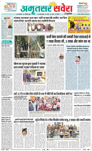 Amritsar Savera cover image