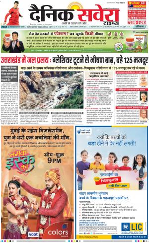 Haryana Main cover image