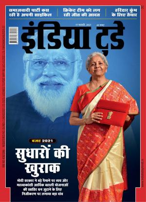 India Today - Hindi e-magazine in Hindi by The India Today Group