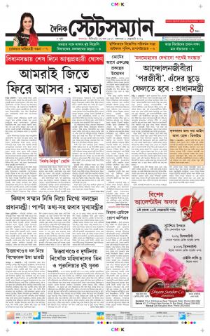 Dainik-Statesman cover image