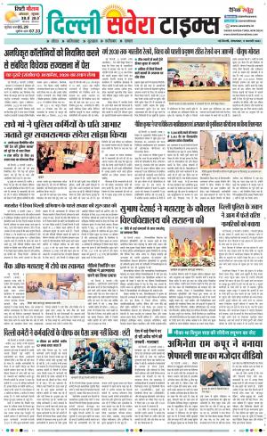 Delhi Main cover image
