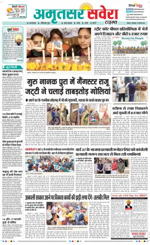 Amritsar Savera cover image