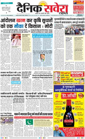 Haryana Main cover image
