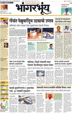BHAANGARBHUIN cover image