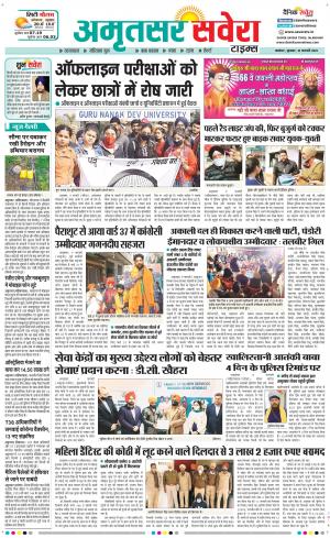 Amritsar Savera cover image