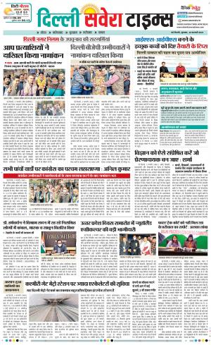 Delhi Main cover image