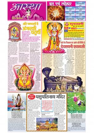 Aastha cover image