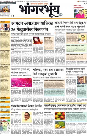 BHAANGARBHUIN cover image