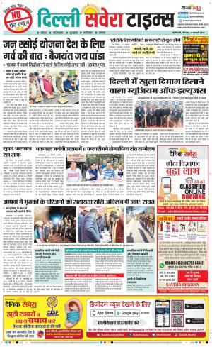 Delhi Main cover image