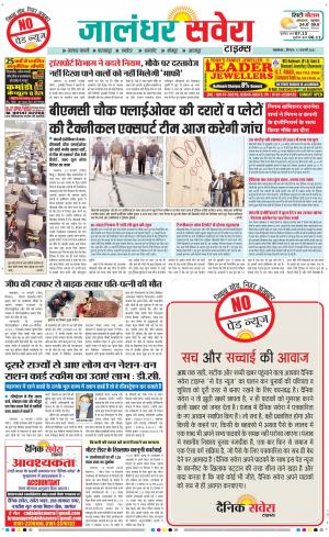 Jalandhar Savera cover image