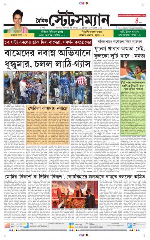Dainik-Statesman cover image
