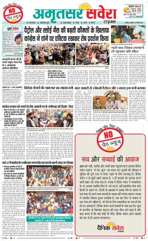 Amritsar Savera cover image