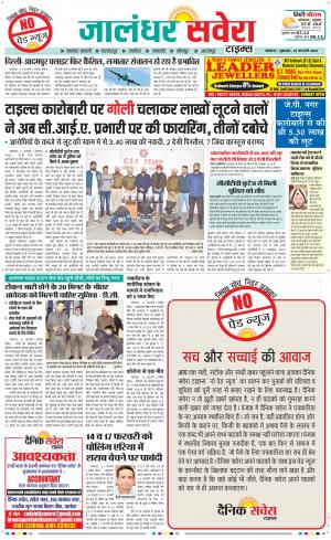 Jalandhar Savera cover image